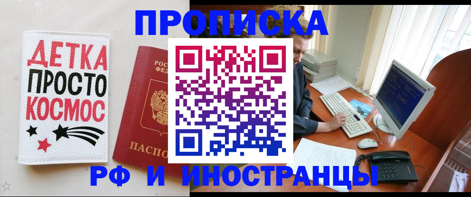 регистрация в Калининске