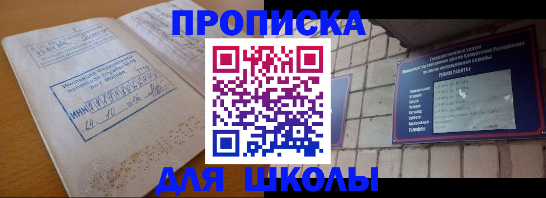 прописка 2025 в Калининске