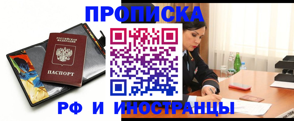 прописка паспорт в Калининске